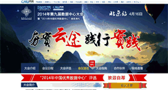 Desktop Screenshot of dcw.cnw.com.cn