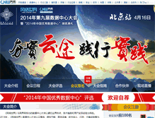 Tablet Screenshot of dcw.cnw.com.cn